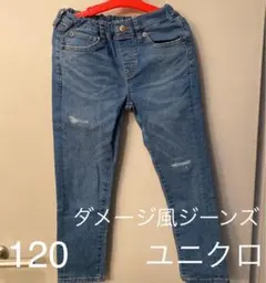 ユニクロ デニム ジーンズ　120