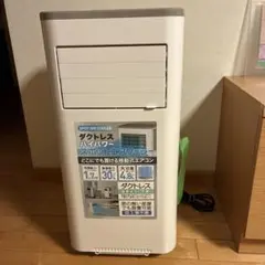 排熱レス ダクトレス 移動式エアコン スポットクーラー RV-AC100H-WH