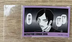 名探偵コナン展　コマステッカー　諸伏高明
