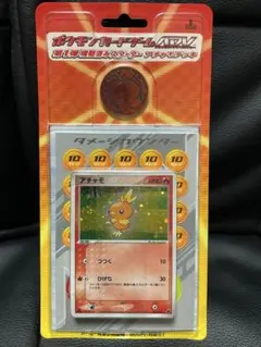 アチャモ　デッキ　未開封　スターター　ポケモン　ポケカ