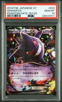 2025年最新】ゲンガーex rr psa10の人気アイテム - メルカリ