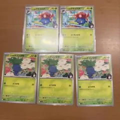 エリカのナゾノクサ MEGA スタートデッキ100 バトルコレクション 001…のサムネイル