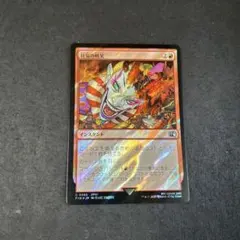 混沌もたらす者、ケフカ　【Foil】　 「拡張アート」 混沌もたらす者、ケフカ Kefka, Dancing Mad サージfoil - メルカリ