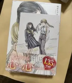 非売品】明日ちゃんのセーラー服 15巻 特典 イラストカード☆喜久屋