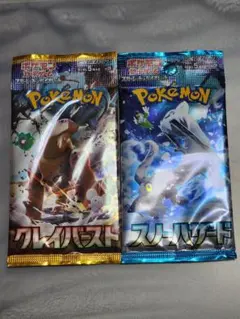 ポケカ　クレイバースト　スノーハザード　未サーチ　未開封　1パックずつ