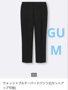 GU ウォッシャブル テーパードパンツZ M 黒 ブラック スラックス