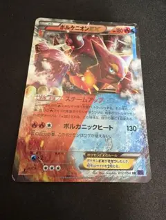 2025年最新】ボルケニオンEXの人気アイテム - メルカリ