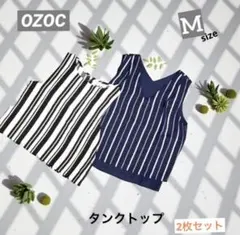 【美品　オゾックトップスインナータンクトップ　ストライプ2枚セット　(M)サイズ