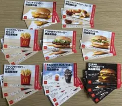 マクドナルド商品無料券