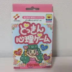 ピクノ専用カードソフト◆どっきん心理ゲーム◆コナミ◆未使用品