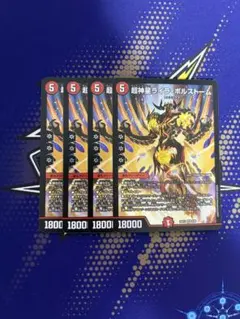 デュエルマスターズ 超新星ライラ・ボルストーム 初期 - メルカリ