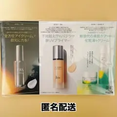 【匿名配送】＆be FAS ソフィーナ 美的2026年1月号 特別付録