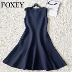 【美品✨】フォクシー　ニットワンピース　パイピング　フレア　ストレッチ　濃紺