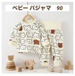 パジャマ ベビー 幼児　クマ お泊まり 保育園 お昼寝 コットン 上下セット