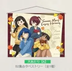 2025年最新】タペストリーの人気アイテム - メルカリ