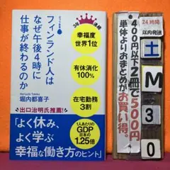 フィンランド人はなぜ午後4時に仕事が終わるのか
