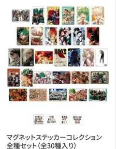 ヒロアカ原画展 マグネットステッカーコレクション　コンプリートセット