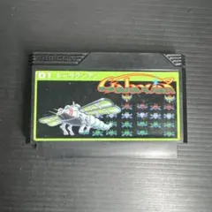ギャラクシアン ファミリーコンピュータ用