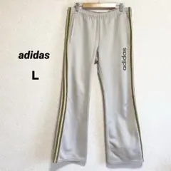 アディダス　3本ライン　トラックパンツ　ジャージ　ブーツカット　ベージュＬ