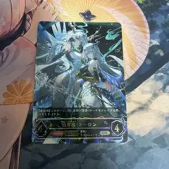 エボルヴ　独尊龍・スーロン UR BP14 夢幻の饗宴のサムネイル