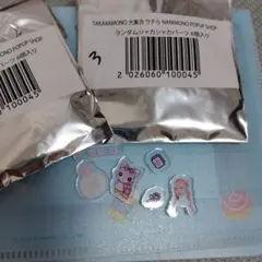 nanimono シャカシャカパーツ 2個セット　朝比奈ろんのサムネイル