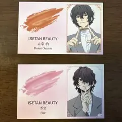 【匿名配送】文豪ストレイドッグス 伊勢丹 特典 文スト 名刺風カード 太宰・ポオ