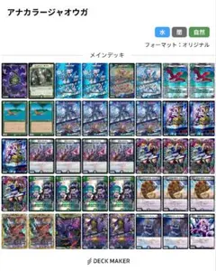 2026年最新】アナカラージャオウガの人気アイテム - メルカリ