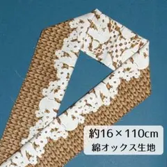 ​【はぎれ半衿サイズ】1枚で2つの表情♪ ニット＆レース柄綿プリント コットン