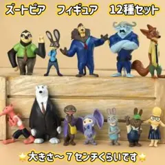2026年最新】ズートピア フィギュアの人気アイテム - メルカリ