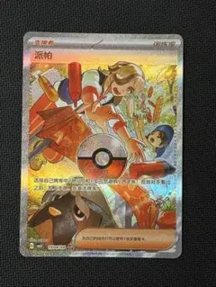2026年最新】ポケモン 中国 宝石の人気アイテム - メルカリ