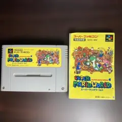 スーパーファミコン　スーパーマリオワールド　ソフト