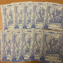 週刊少年ジャンプ36.37号付録　モンキー・D・ルフィ　P-043 10枚セット