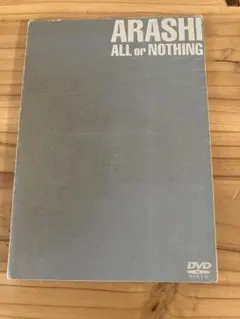 2026年最新】嵐 all or nothingの人気アイテム - メルカリ