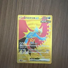 2026年最新】トドロクツキex URの人気アイテム - メルカリ