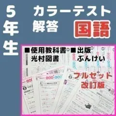 2026年最新】小6国語ぶんけいテストの人気アイテム - メルカリ