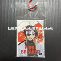新品　ウィンドブレーカー　御守りキーホルダー　蘇枋隼飛　アクリルキーホルダー