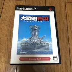 大戦略1941 (Sammy best) ps2