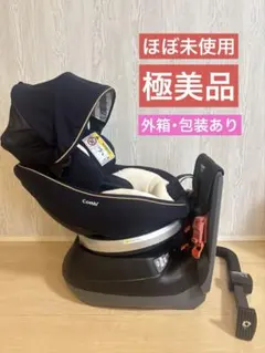 【ほぼ未使用美品】コンビチャイルドシート　クルムーブスマート エッグショック