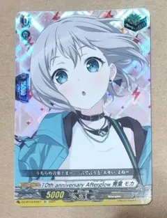 10th anniversary Afterglow 青葉 モカ - メルカリ