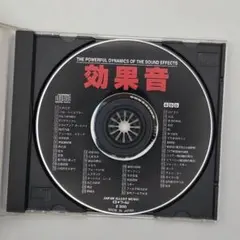 効果音 CD THE POWERFUL DYNAMICS