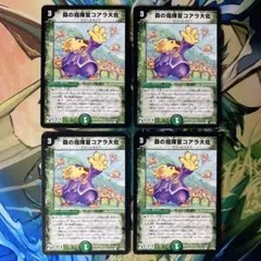 森の指揮官コアラ大佐 初期 822