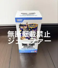 マンガブースター02 BOX テープ付き フュージョンワールド