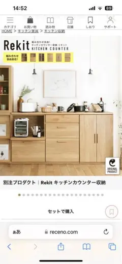 2026年最新】Re:CENO PRODUCT 食器棚・キッチンカウンターの人気