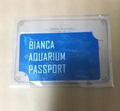 アクアリウムは踊らない 特典 年間パスポート