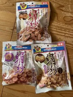 ドギーマン 絹紗 犬用おやつ 3種セットのサムネイル