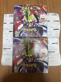 ポケモンカードゲーム　ムニキスゼロ　2BOX ペリペリあり