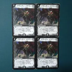 ブラッディイヤリング　4枚