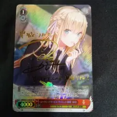 中国語版ヴァイスシュヴァルツ 西城樹里 ZHS サイン アイドルマスター