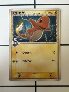 2026年最新】ヒトカゲδ-デルタ種 132/PCG-Pの人気アイテム - メルカリ