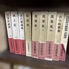 古文難問集 万葉・古今・新古今 学生社編 - メルカリ